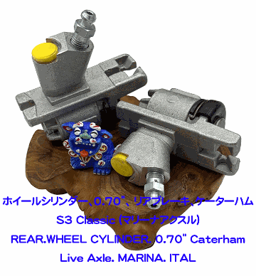 ホイールシリンダー、0.70"、 リアブレーキ、ケーターハム S3 Classic (マリーナアクスル)の画像