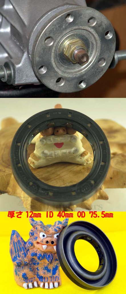 オイルシール、 デフ、フロントピニオン、Ford#5の画像