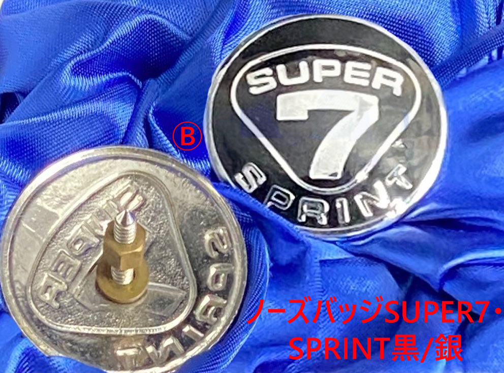 ノーズバッジSUPER7・SPRINT黒/銀画像