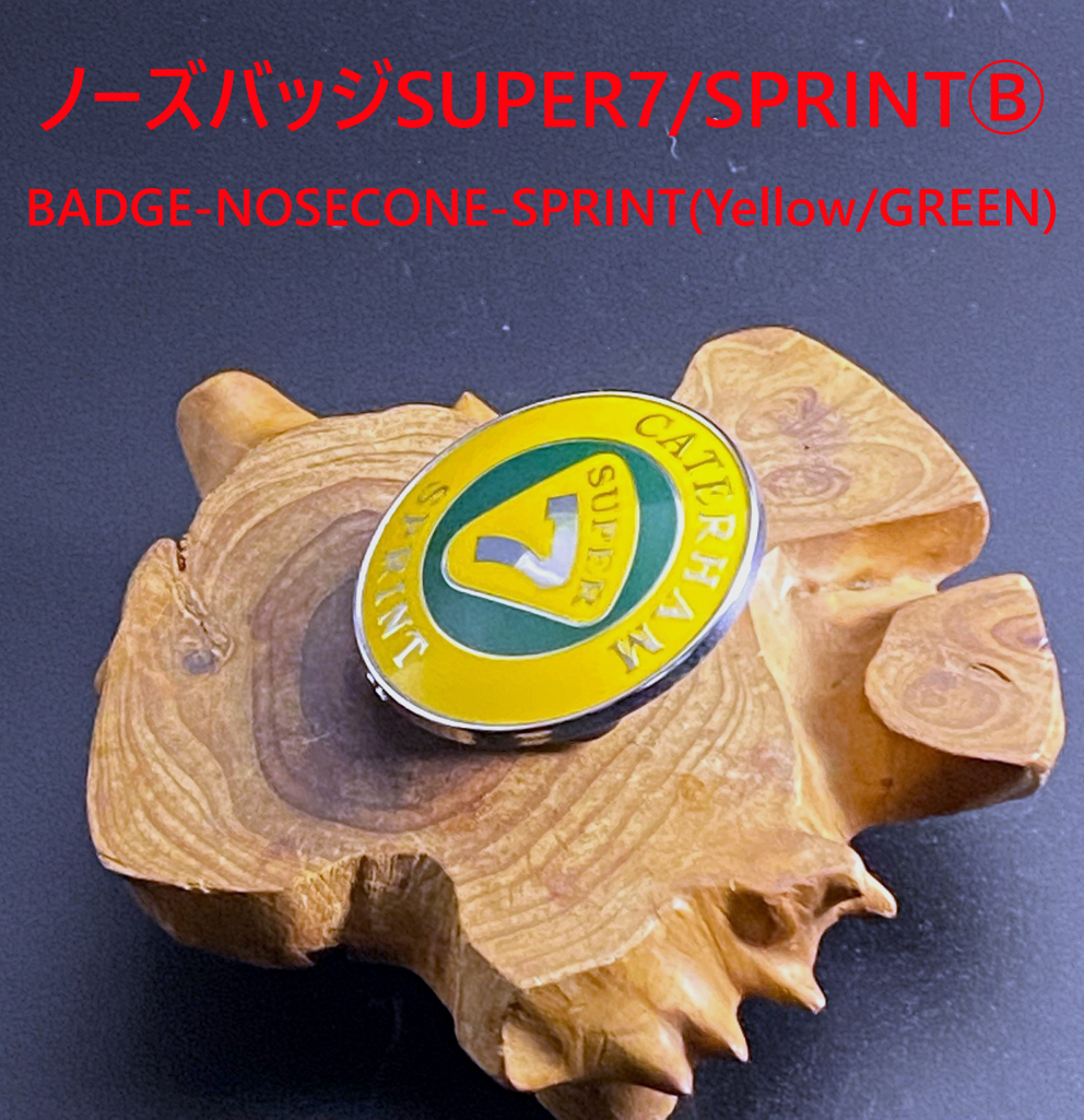 ノーズバッジSUPER7/SPRINT1995⇒プラメッキ画像