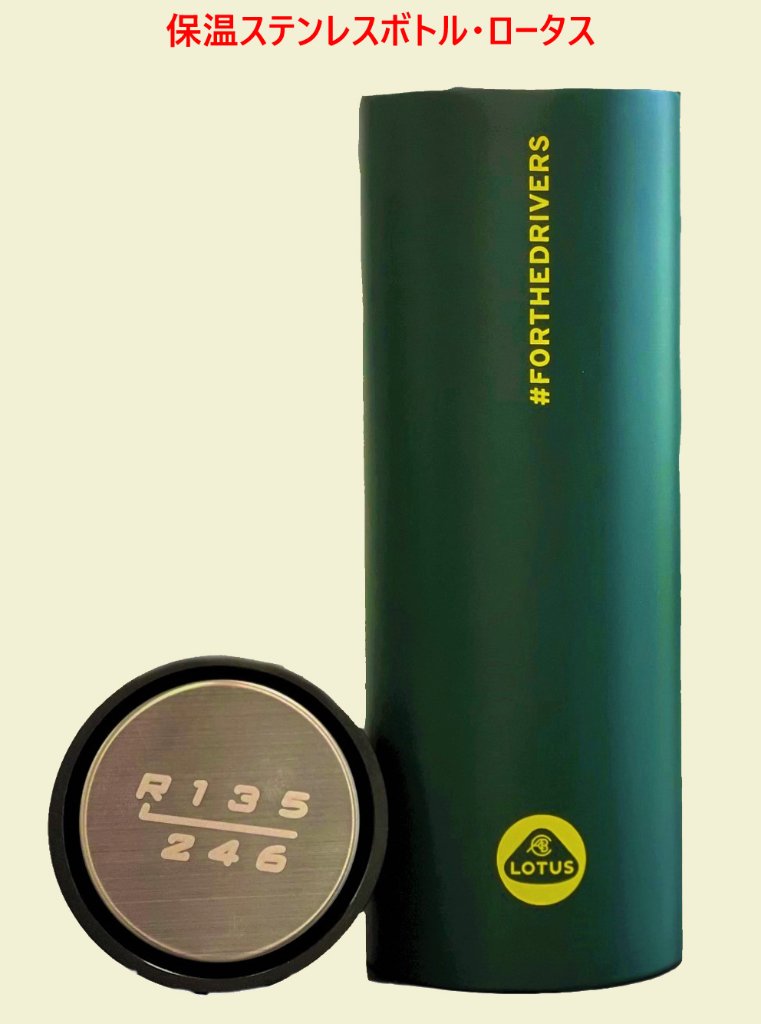 保温ステンレスボトル・ロータス・2022の画像