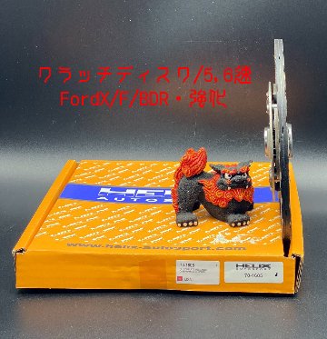 クラッチディスク/5,6速FordX/F/BDR・強化画像