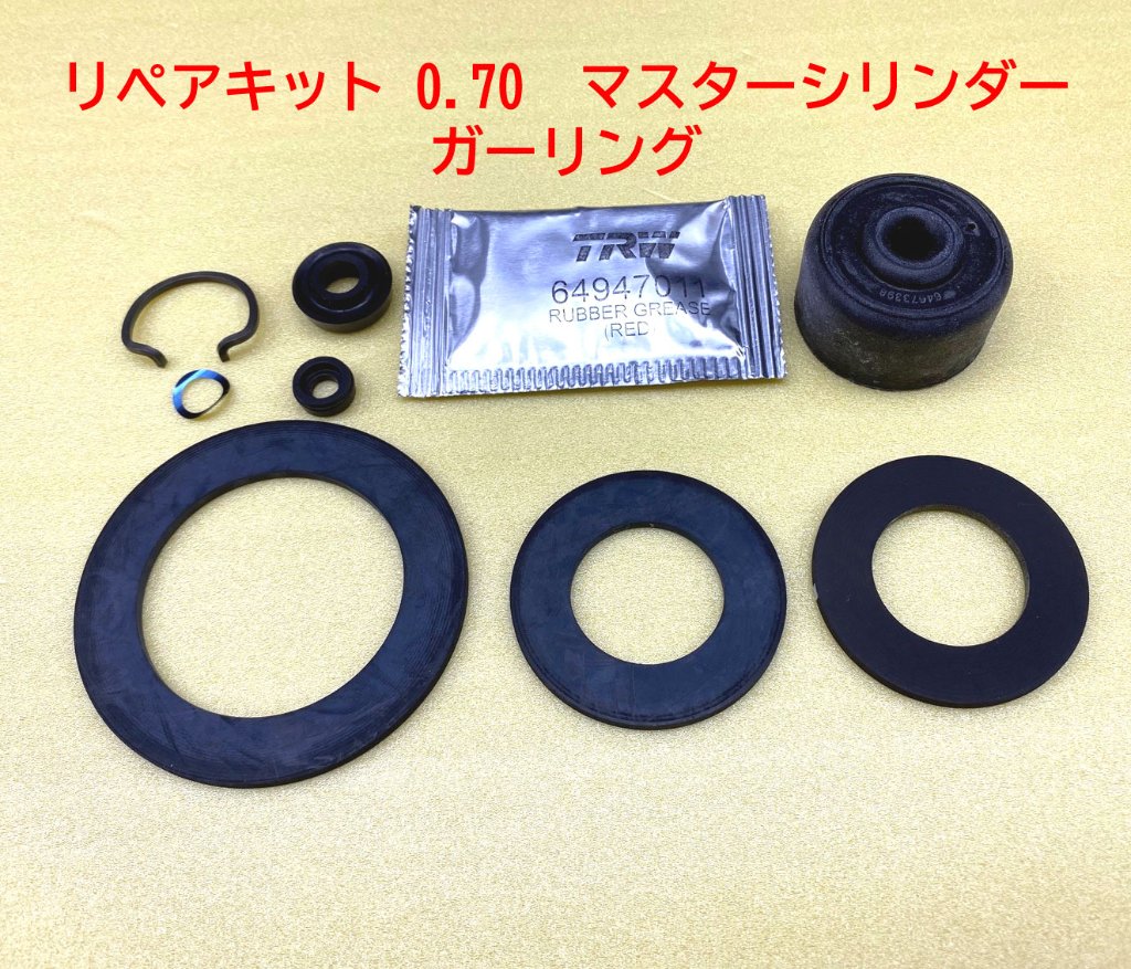 リペアキット 0.70　マスターシリンダー ガーリングAfterMarketの画像