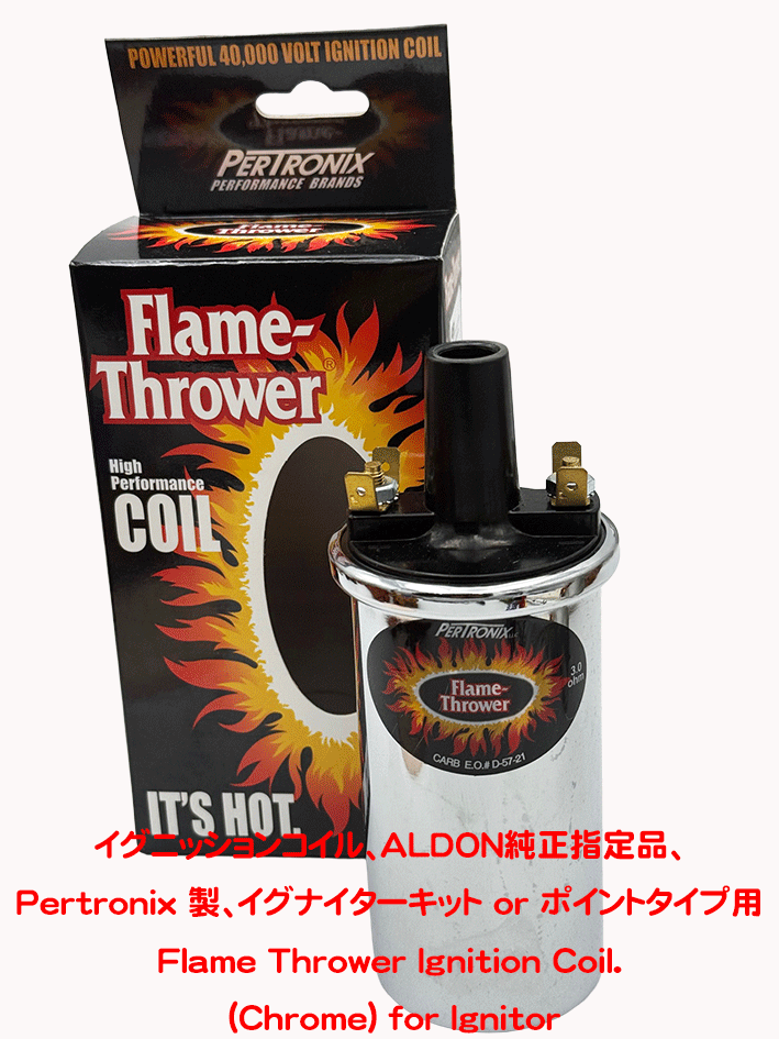 イグニッションコイル、ALDON純正指定品、 Pertronix 製、イグナイターキット or ポイントタイプ用の画像