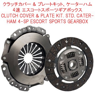 クラッチカバー & プレートキット、AP 製 (ロード向け)、Kent、 BDR、K
