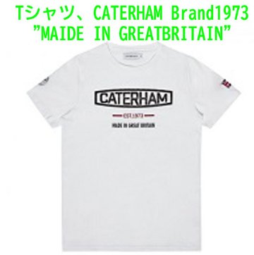 Tシャツ、CATERHAM Brand1973 "MAIDE IN GREATBRITAIN"画像
