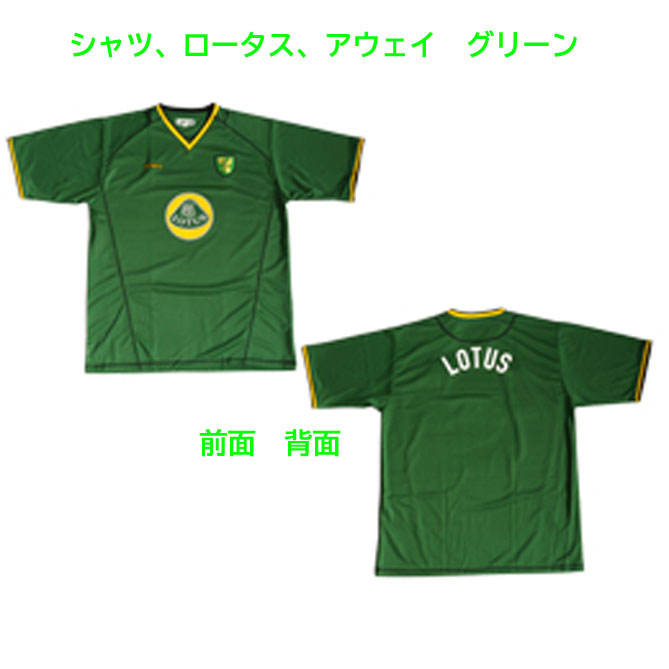 シャツ、ロータス、アウェイ　グリーンの画像