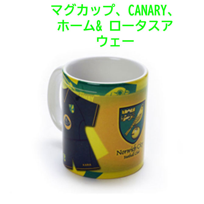 マグカップ、CANARY、ホーム& ロータスアウェイ1168の画像
