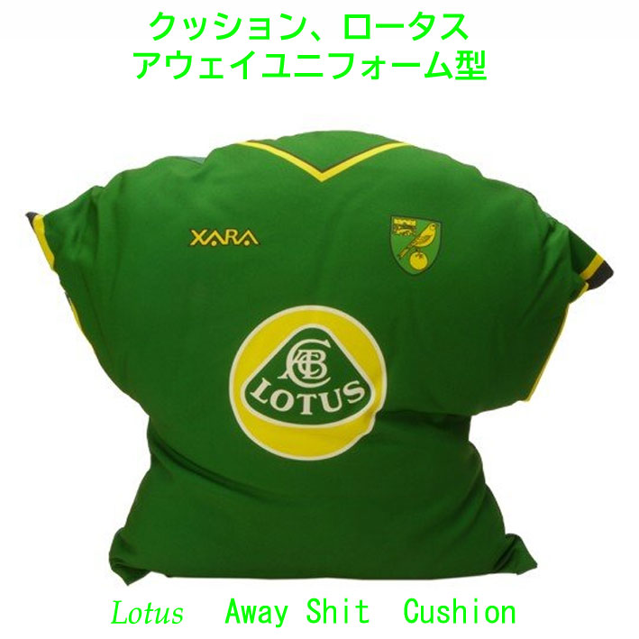 クッション、ロータス、アウェイユニフォーム型の画像