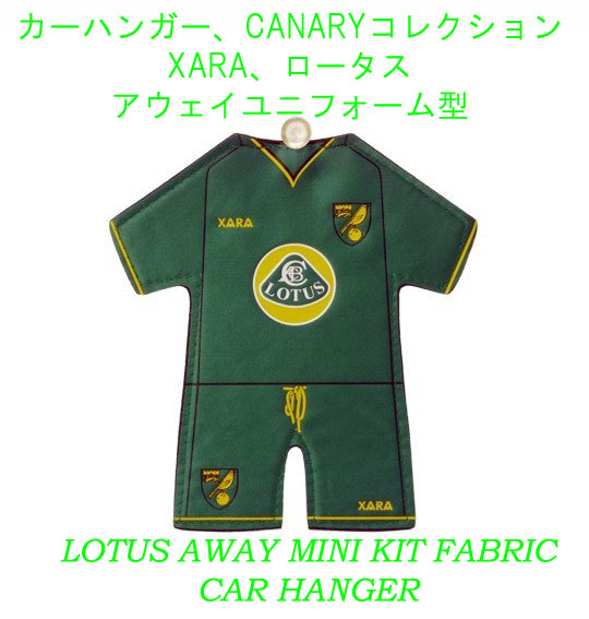 カーハンガー、CANARYコレクション XARA、ロータス、アウェイユニフォーム型3121の画像