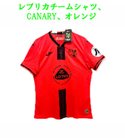 レプリカチームシャツ、CANARY、オレンジの画像