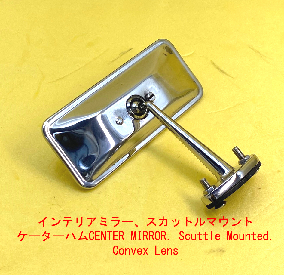 caterham.jp|｜}外装系/ミラー、鏡類｜{ニライカナイドットコム}