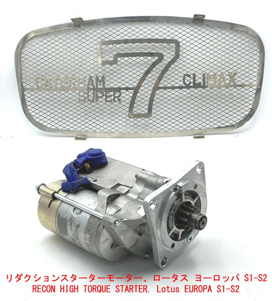 caterham.jp|｜}クラシックロータス/ヨーロッパ/S1&S2 ...