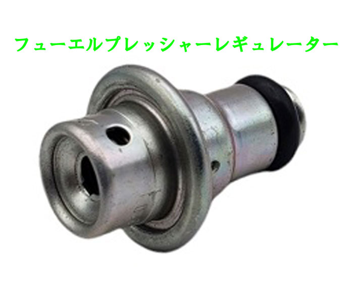 フューエルプレッシャーレギュレーター、ロータスエリーゼ S3 (2ZR）の画像