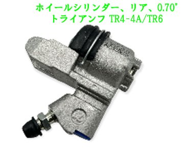 ホィールシリンダー、リア、0.70"トライアンフ TR4-4A/TR6の画像