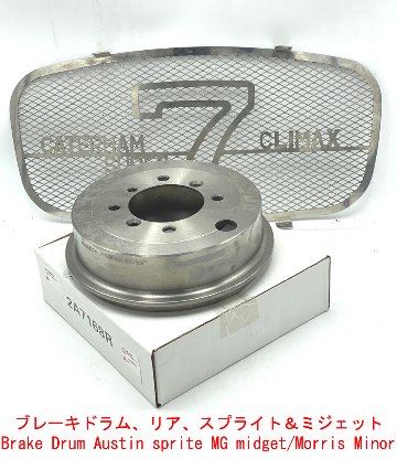 ブレーキドラム、リア、スプライト＆ミジェットの画像