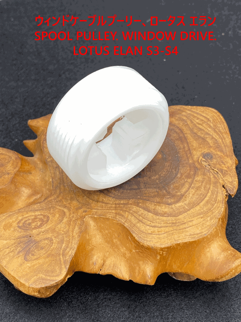ウィンドケーブルプーリー、ロータス エランの画像