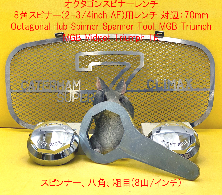 オクタゴンoctagon八角形スピンナーAH スプライト & MG ミジェッット、トライアンフ TR2-4A、スピットファイアーMGA. MGBの画像