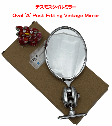 デスモスタイルミラーの画像