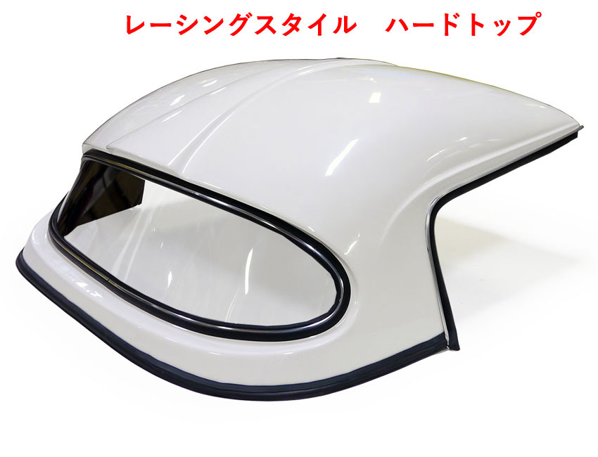 レーシングスタイルハードトップ、FRP製スプライト MK1 (カニメ）の画像