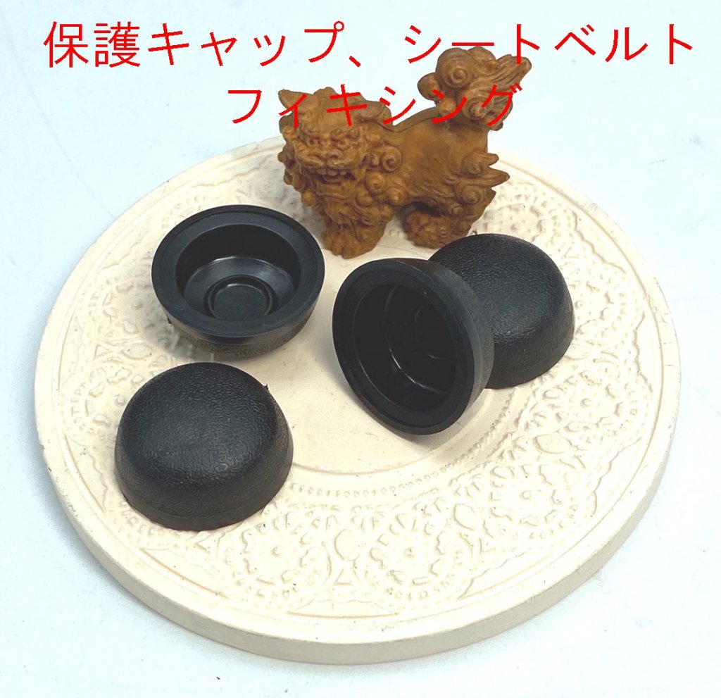 保護キャップ、シートベルトフィキシング、17mmボルト頭、ケーターハムの画像