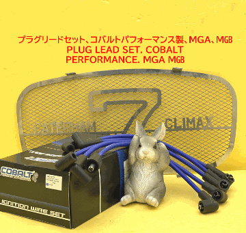 プラグリードセット、コバルトパフォーマンス製、MGA、MGBの画像