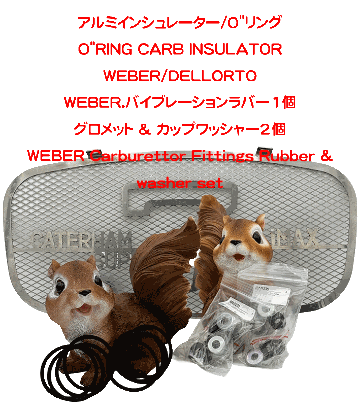 アルミスペーサー WEBERキャブレター～シリンダーヘッド間、LOTUS TC エンジンの画像