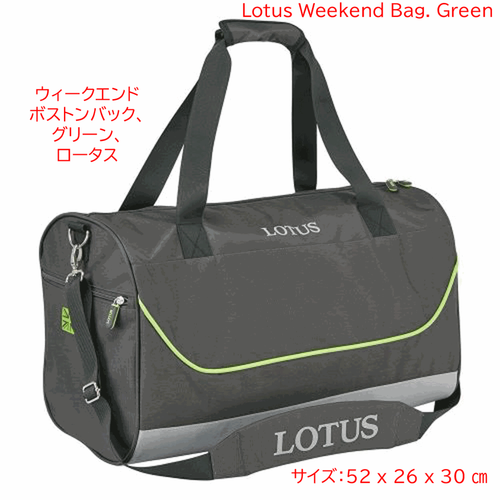 ウィークエンドボストンバック、グリーン、ロータスの画像