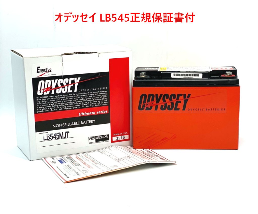 Sincere（コンタクト） ODYSSEY(オデッセイ) Ultimateシリーズ ドライバッテリー LB545 DIN端子