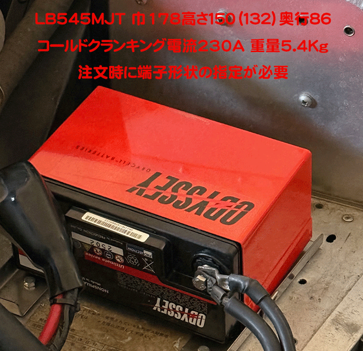 オデッセイ正規ドライバッテリーの画像