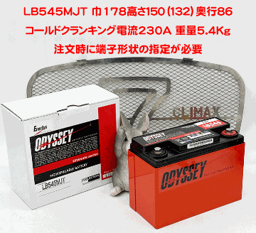 オデッセイ正規ドライバッテリーの画像