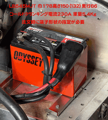 オデッセイ正規ドライバッテリーの画像