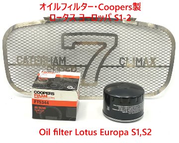 オイルフィルター・Coopers製・ロータス ヨーロッパ S1-2画像