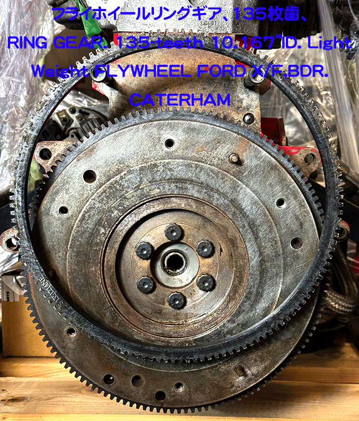 フライホイールリングギア、135枚歯、10.167"ID、Ford X/F、BDRの画像