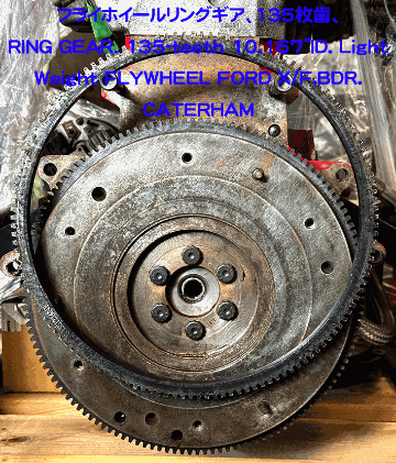 フライホイールリングギア、135枚歯、10.167"ID、Ford X/F、BDRの画像