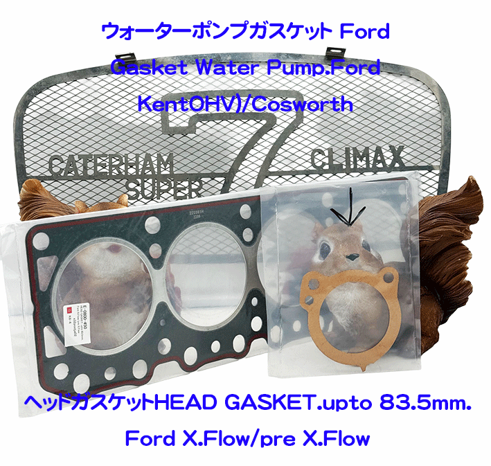 ヘッドガスケット　FordX/F,LotusT/C,BDR系Zetec RoverKの画像