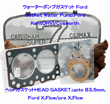 ヘッドガスケット　FordX/F,LotusT/C,BDR系Zetec RoverKの画像