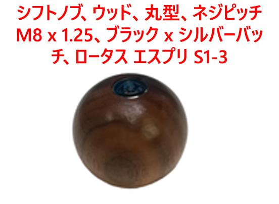 Amazon.co.jp: シフトノブ ウッド 5速 M12×1.25 旧車 昭和当時