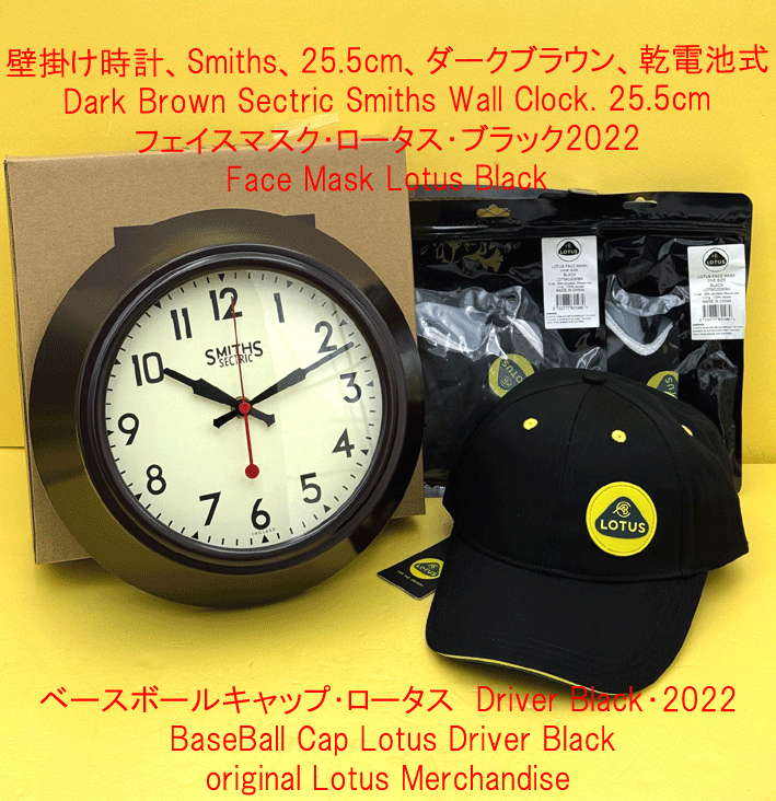 壁掛け時計、Smiths、25.5cm、ダークブラウン、乾電池式 (単3)の画像