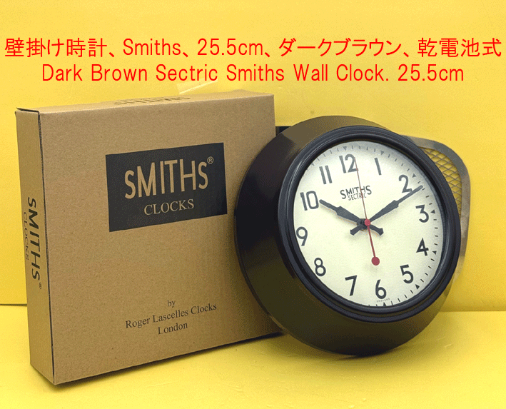 壁掛け時計、Smiths、25.5cm、ダークブラウン、乾電池式 (単3)の画像
