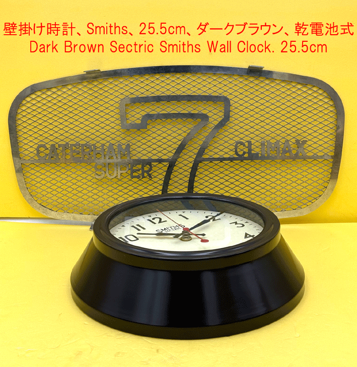 壁掛け時計、Smiths、25.5cm、ダークブラウン、乾電池式 (単3)の画像