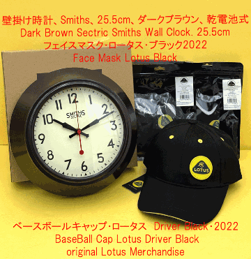 壁掛け時計、Smiths、25.5cm、ダークブラウン、乾電池式 (単3)の画像