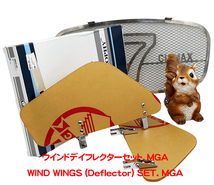 ウインドデイフレクターセット、MGAの画像