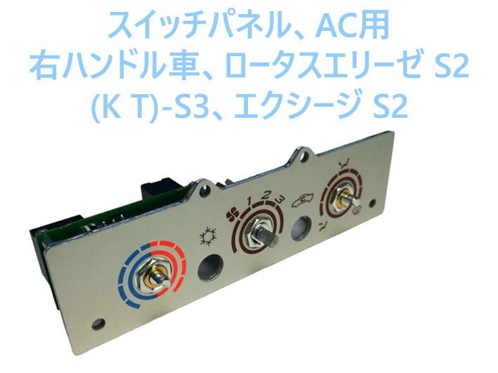 caterham.jp|｜}モダンロータス/電装｜{ニライカナイドットコム}