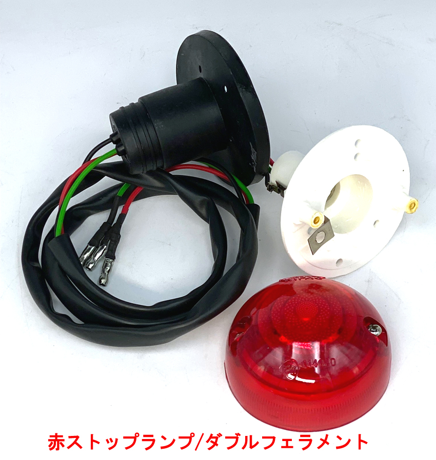 赤ストップランプ/ダブルフェラメントWIPACの画像