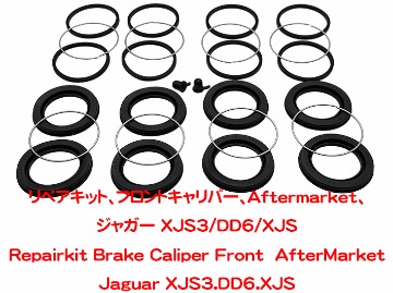 リペアキット、フロントキャリパー、Aftermarket、ジャガー XJS3/DD6/XJSの画像