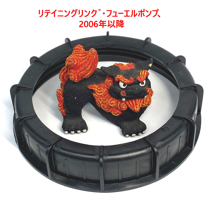 リテイニングリンク゛、フューエルポンプ、Sigma 2006年以降、Seven 160、480、620、Sprint、Super Sprintの画像