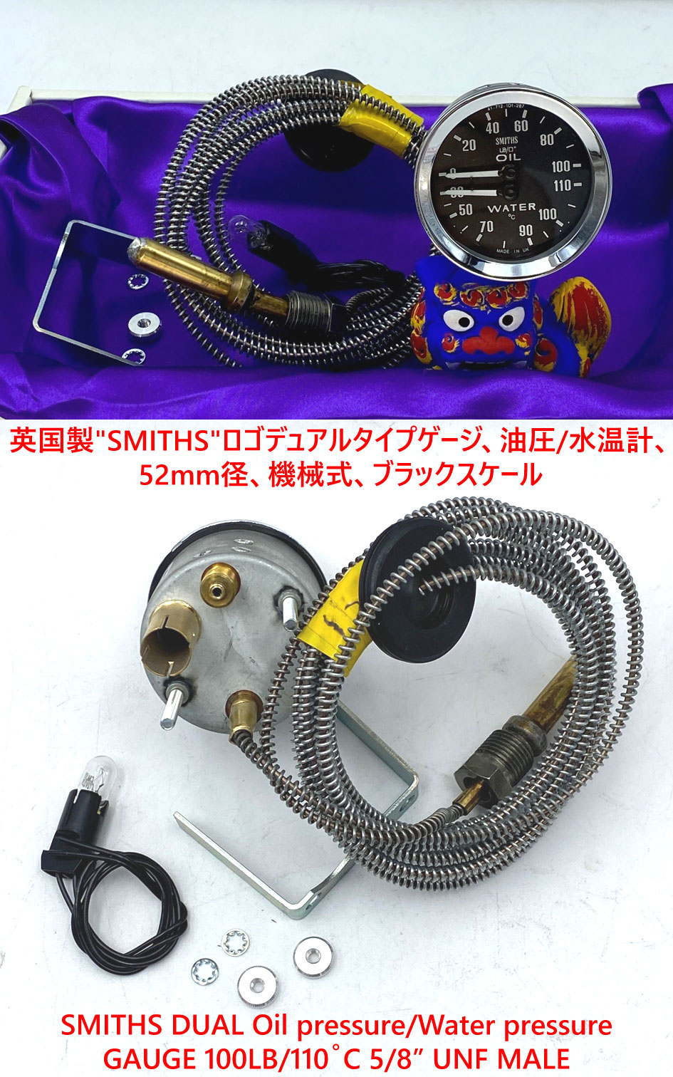英国製"SMITHS"ロゴデュアルタイプゲージ、油圧/水温計、52mm径、機械式、ブラックスケール画像