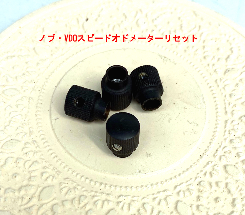 VDOスピードオドメーターリセットノブの画像