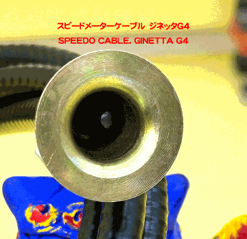 スピードメーターケーブル　ジネッタG4の画像